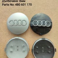 Капачки за джанти AUDI 60,61,68,69,135 mm, снимка 2 - Аксесоари и консумативи - 45423336