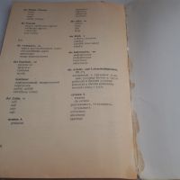 Речник по немски Deutsch Ein Lehrbuch für Ausländer, снимка 10 - Чуждоезиково обучение, речници - 45081058