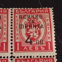 Пощенски марки 16 броя 1 лев с препечатка ВСИЧКО ЗА ФРОНТА редки за КОЛЕКЦИОНЕРИ 38114, снимка 2 - Филателия - 45313134