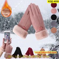 Елегантни дамски ръкавици предназначени за зимата - КОД 4059, снимка 4 - Ръкавици - 45494836