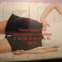 Дамски къси гащи , снимка 3 - Къси панталони и бермуди - 45181058