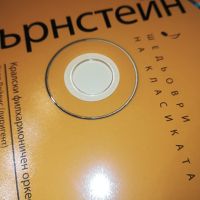 БЪРНСТЕЙН ЦД 2204241949, снимка 18 - CD дискове - 45405910