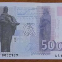 50 000 Лева 1997 година, UNC, снимка 1 - Нумизматика и бонистика - 45829212