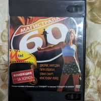 DVD  диск (филми), снимка 12 - DVD филми - 44863919