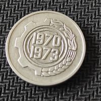 Монета Алжир 5 сантимата, 1970, снимка 2 - Нумизматика и бонистика - 45438990