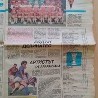 Вестник СТАРТ брой 940 от 1989 г, снимка 2 - Колекции - 45190382