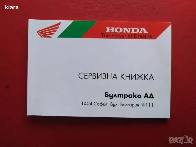 Сервизни книжки HONDA, снимка 1