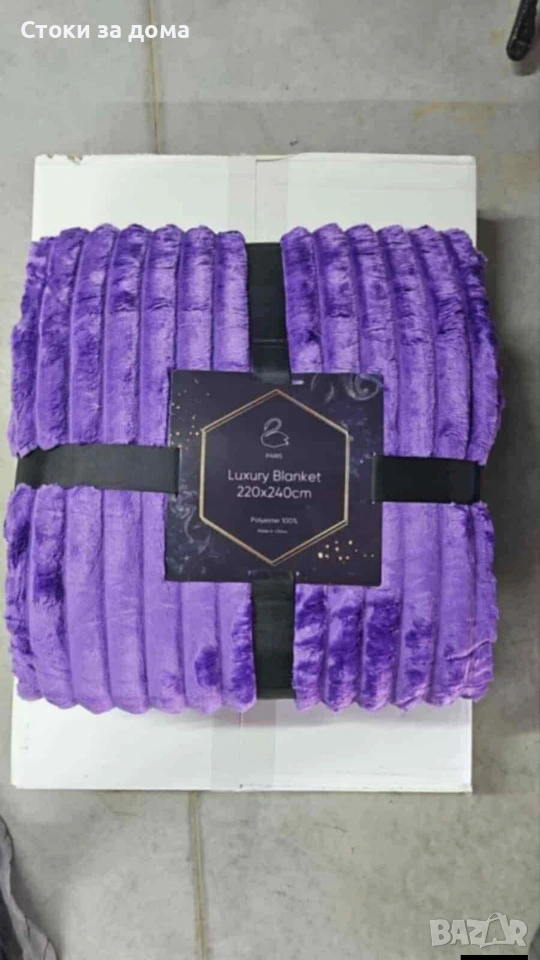Луксозно меко ДВУЛИЦЕВО одеало 220х240 , снимка 1