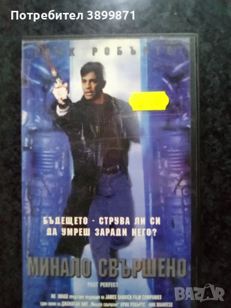 Продавам видеокасети цена 10 лева, снимка 1