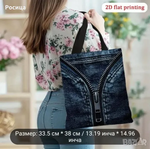 Дамска чанта деним, снимка 1