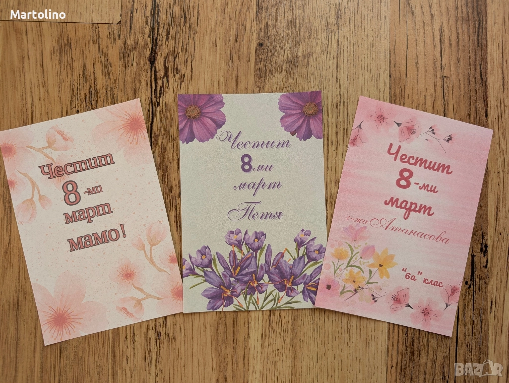 Персонализирана картичка за 8-ми март, Св.Валентин,Рожден ден,юбилей, снимка 1
