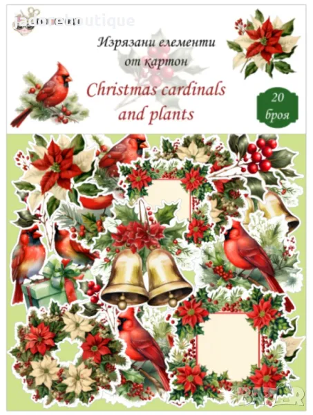 Изрязани елементи от картон Christmas cardinals and plants 20 бр - R089, снимка 1