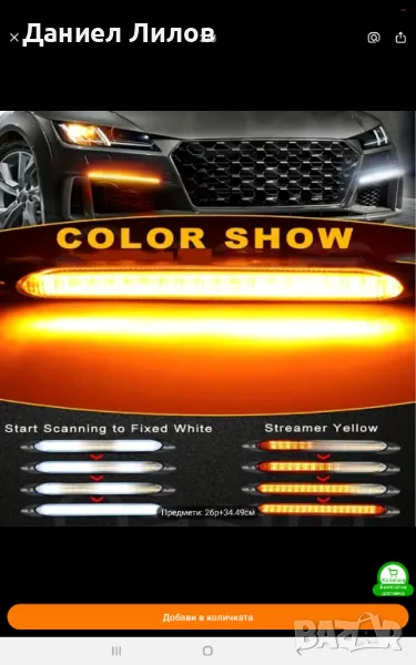 Дневни лед светлини с мигач, снимка 1