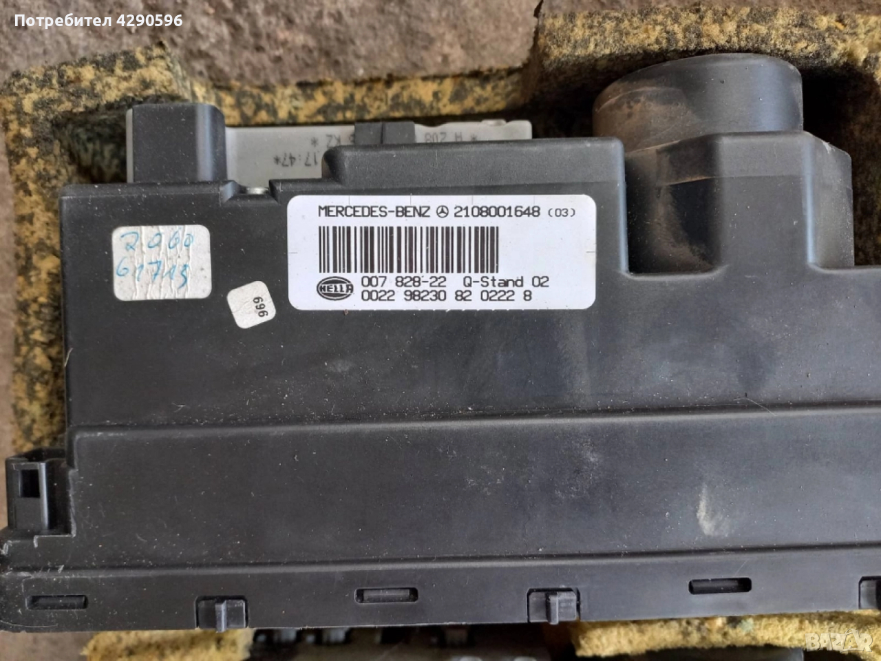 Помпа централно заключване за Mercedes - 2108001648, снимка 1