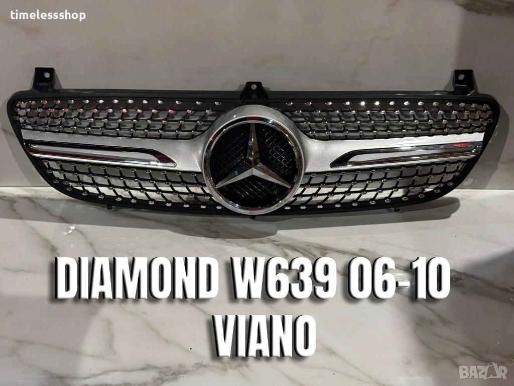 Решетка Diamond за Mercedes W639 VIANO 06-10 г., снимка 1