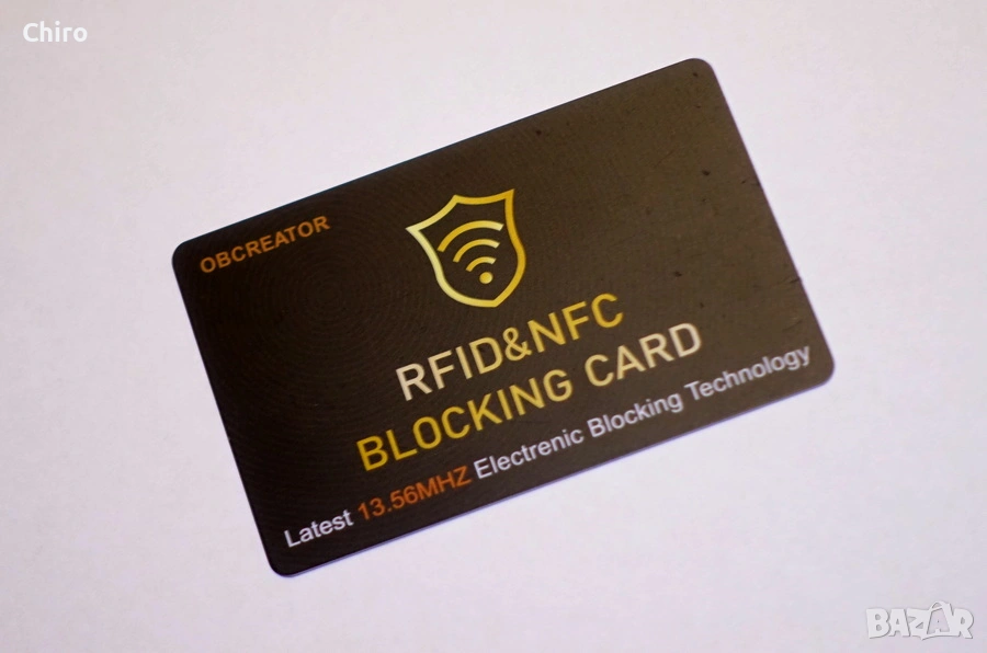 Ново: дистанционна RFID-защита за кредитни/дебитни  карти, снимка 1