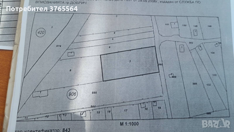Продавам Парцел 1200 кв.м. в местност Гаази Баба, снимка 1