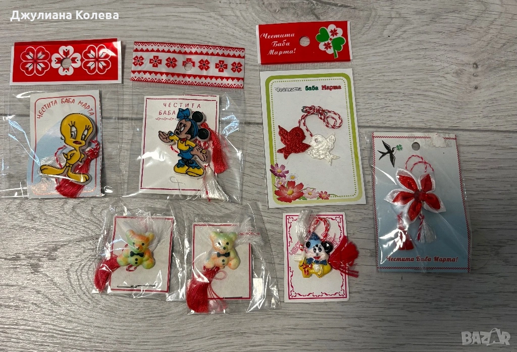 Ретро мартеници. 8€., снимка 1