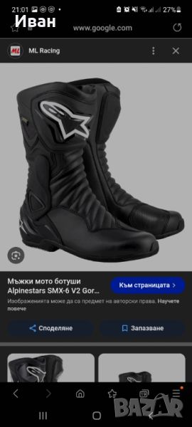 Мото ботуши ALPINESTARS SMX-6 V2 GORE-TEX 0️⃣8️⃣9️⃣6️⃣8️⃣1️⃣8️⃣4️⃣8️⃣8️⃣, снимка 1