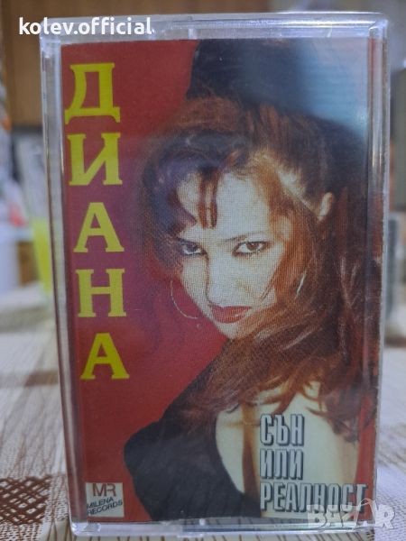 ДИАНА-СЪН ИЛИ РЕАЛНОСТ, снимка 1