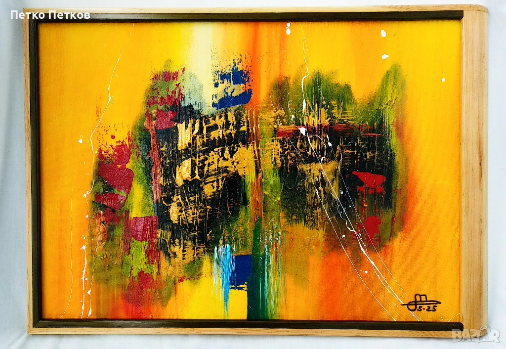 Абстрактни картини: Verden, снимка 1