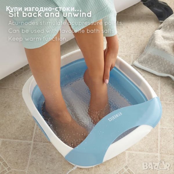 HoMedics MySpa Луксозен сгъваем СПА център за крака, снимка 1