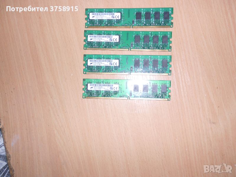 330.Ram DDR2 667 MHz PC2-5300,2GB,Micron. НОВ. Кит 4 Броя, снимка 1