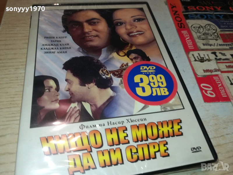 НИЩО НЕ МОЖЕ ДА НИ СПРЕ ДВД 2509251524, снимка 1