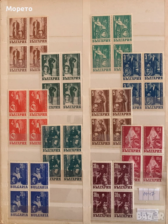 Българска филателия-Пощенски марки-Лот-10, снимка 1