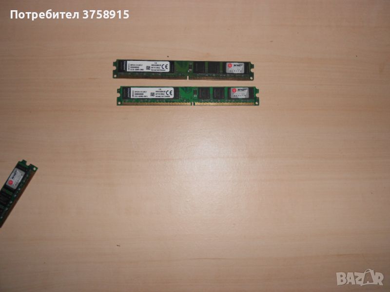 417.Ram DDR2 800 MHz,PC2-6400,2Gb,Kingston. Кит 2 броя. НОВ, снимка 1