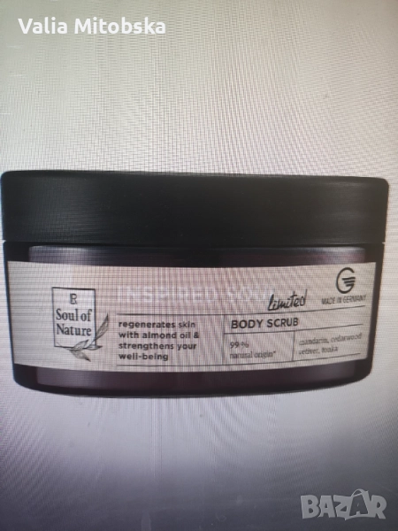 Скраб за тяло , снимка 1