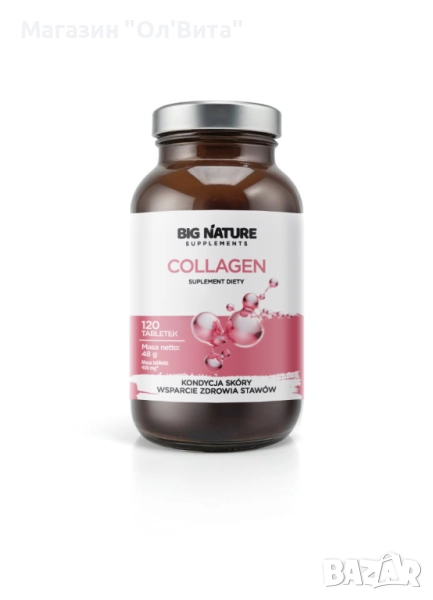 Колаген - за здрава, стегната кожа и здрави стави - 200 таблетки, снимка 1