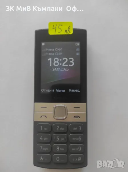 Мобилен телефон Nokia 150, снимка 1