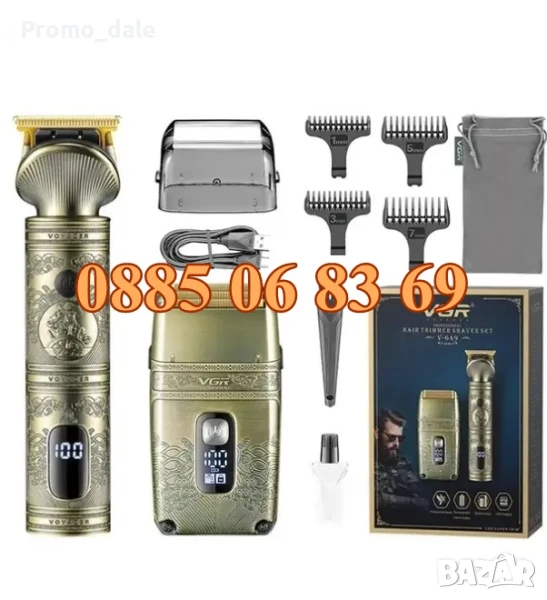 КОМПЛЕКТ Безжичен Тример за подстригване и електрическа самобръсначка VGR 649, снимка 1