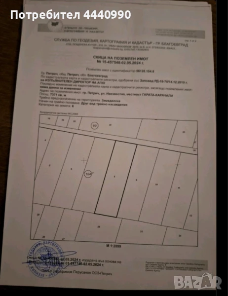 Земя под жп гарата , снимка 1