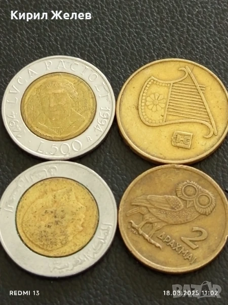 Четири монети стари ГЪРЦИЯ, ИТАЛИЯ, ИЗРАЕЛ за КОЛЕКЦИОНЕРИ 26431, снимка 1