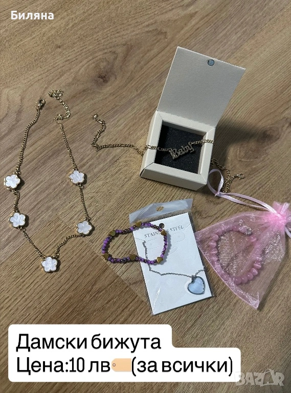 Дамски комплект бижута , снимка 1
