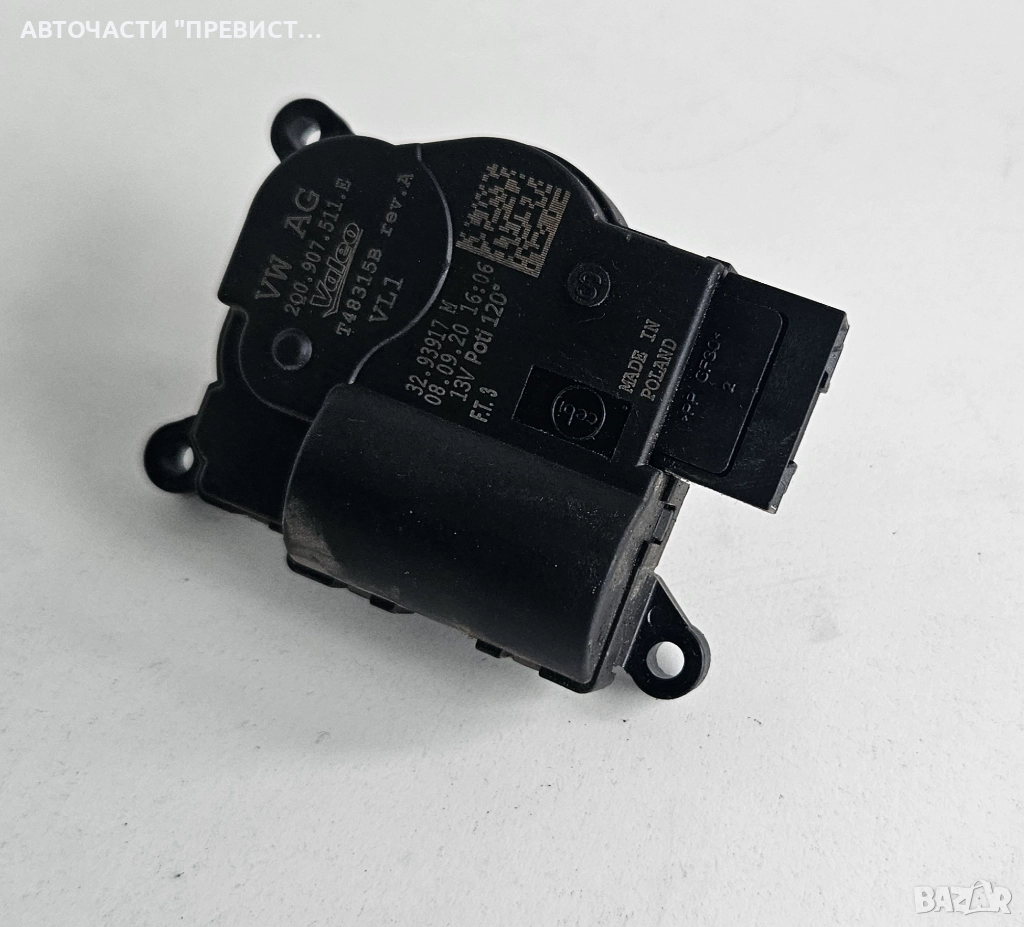 Моторче Клапи Парно Фолксваген Голф 5 Ауди А3 VW Golf 5 Audi A3 200907511E, снимка 1