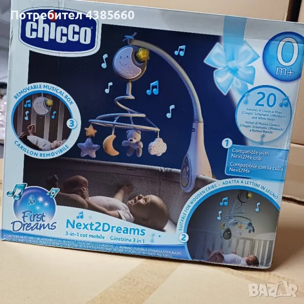 Ново, снимка 1