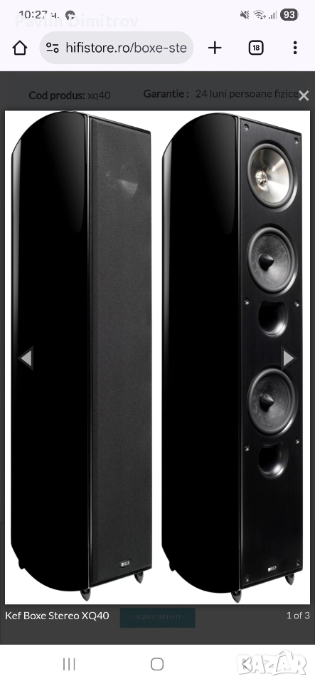 Продавам ОТ Kef xq40 , снимка 1