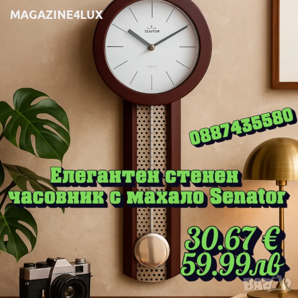🕰️ Елегантен стенен часовник с махало Senator – прецизност и стил за вашия дом или офис , снимка 1