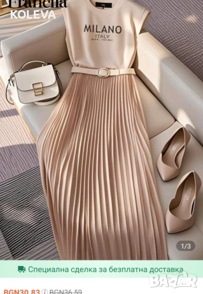 Нов дамски комплект, снимка 1