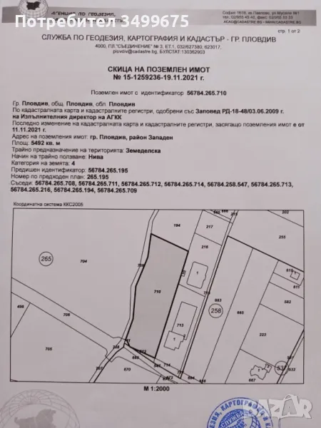 парцел в квартал Коматево , снимка 1