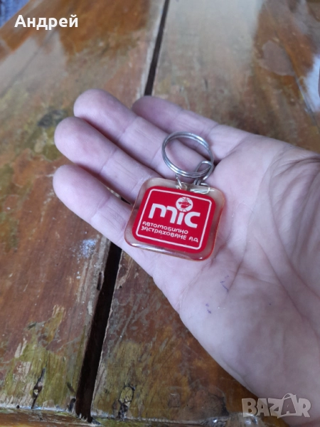 Стар ключодържател MIC, снимка 1