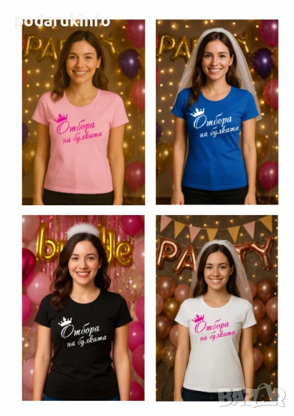 Тениски за моминско парти с щампа надпис , снимка 1