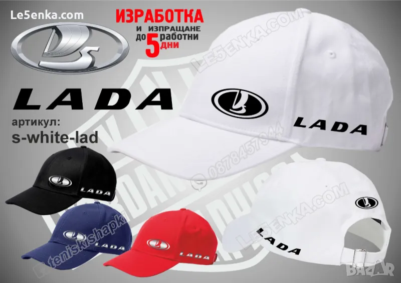 Lada шапка Лада s-white-lad, снимка 1