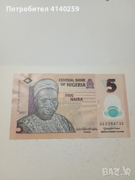 Нигерия Банкнота 5 найра 2022 г , снимка 1