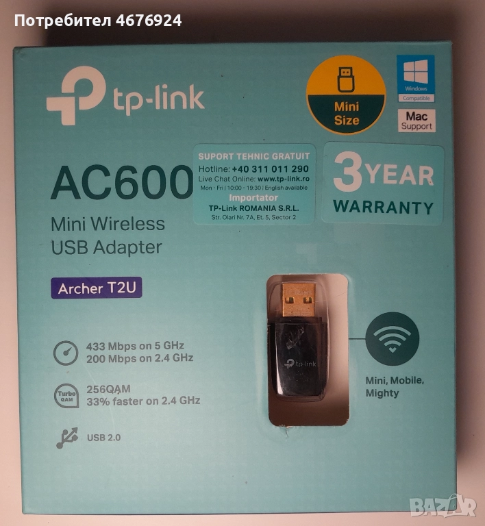 Мрежови адаптер TP-Link Archer T2U AC600, снимка 1