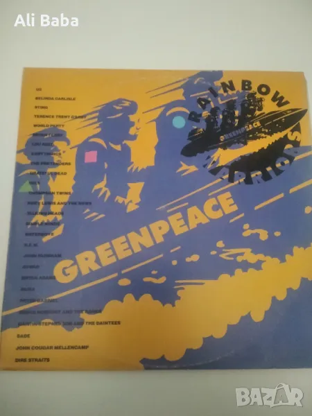 Плоча ВТА 12517-12518 (2 плочи)Greenpeace. «Rainbow Warriors, снимка 1