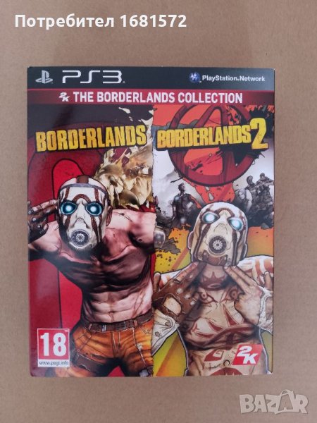 Borderlands 1, 2 колекция PS 3 като нова, снимка 1